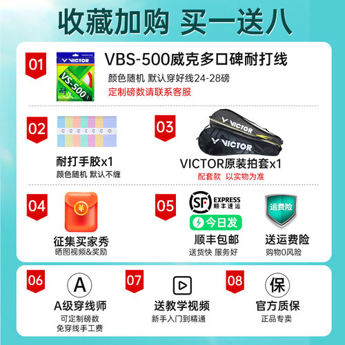 victor胜利羽毛球拍纳米7SP碳素纤维超轻单拍驭6威克多小鬼斩TK30 - 图2