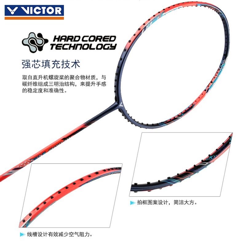  victor笨笨鱼羽毛球拍