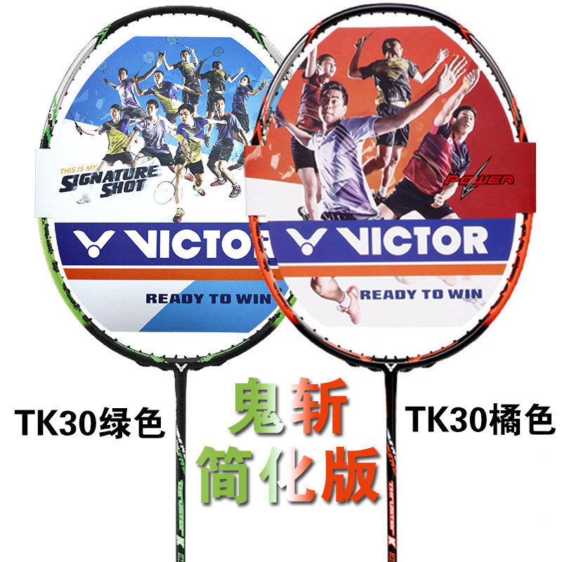 官网正品victor胜利小鬼斩羽毛球拍 victor笨笨鱼羽毛球拍
