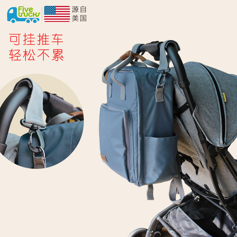 五个小卡车妈咪包母婴女双肩背包 fivetrucks妈咪包/袋