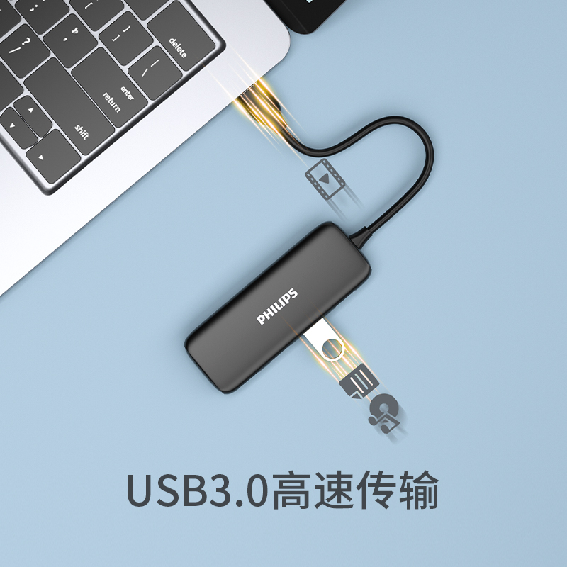 飞利浦usb3.0扩展分线器笔记本电脑高速一拖四type-c拓展坞U盘接口usd转换器hub多功能插口孔ubs集线器转接头 - 图1