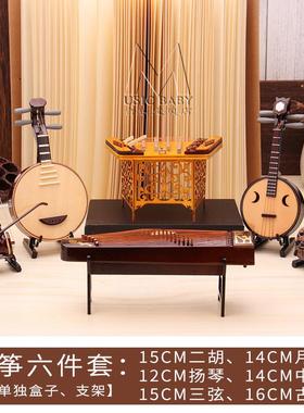 古筝模型摆件迷你民乐竹笛二胡琵琶柳琴古琴中国特色京韵大鼓箜篌