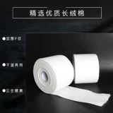 Косметическое хлопковое очищающее молочко из нетканого материала, косметические бумажные салфетки для умывания, влажные салфетки, для салонов красоты