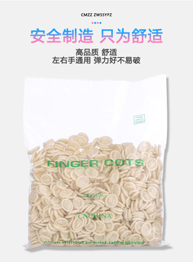 无菌纹绣手指套指套一次性指套