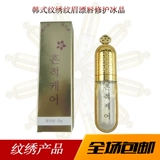 Татуировка полуманментируемого XL -восстановления клеток -агентом Ice Crystal Tattal Repair Essence Essence Yaji тату