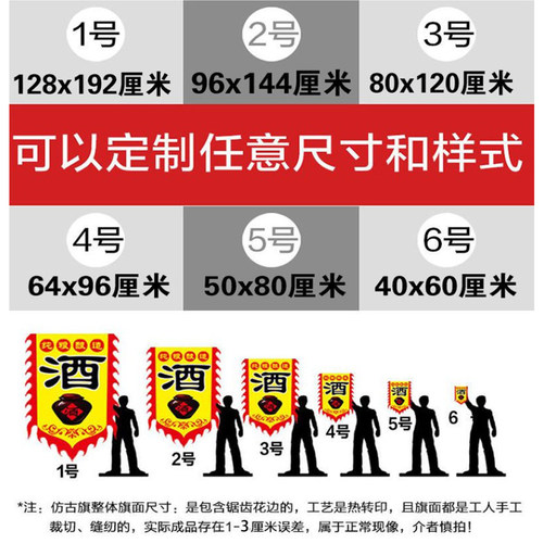 烧烤仿古旗双面复古旗帜小摊招牌旗子广告旗定做酒幌子烤面筋挂件 - 图2