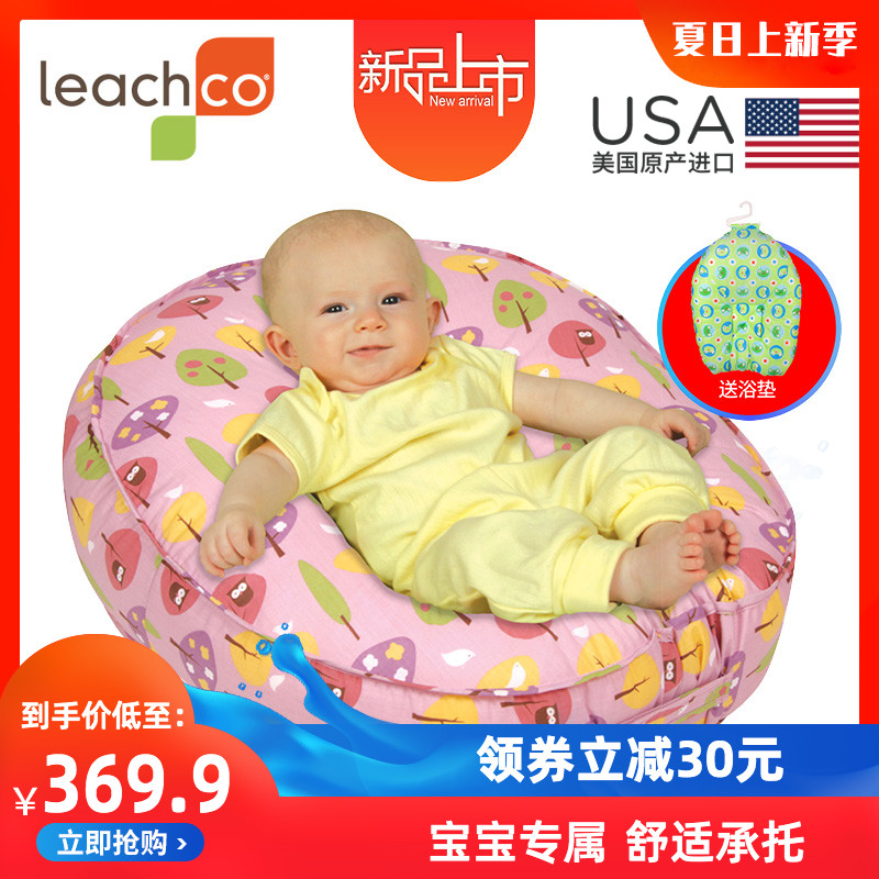 Leachco美國進口可調式嬰兒哺乳靠墊 寶寶獨立喝奶沙發護腰睡墊