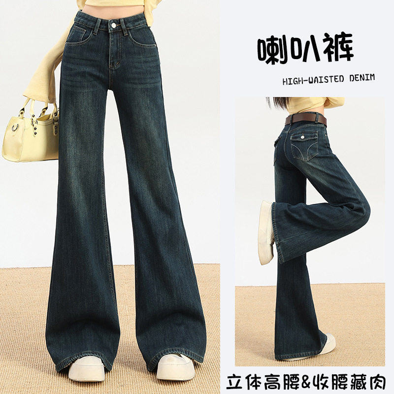 微喇牛仔裤女春季2026新款高腰宽松美式不贴腿弹力辣妹马蹄喇叭裤,淘宝优惠券,粉丝福利购,淘宝优惠卷
