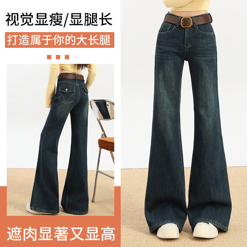 微喇牛仔裤女春季2026新款高腰宽松美式不贴腿弹力辣妹马蹄喇叭裤,淘宝优惠券,粉丝福利购,淘宝优惠卷