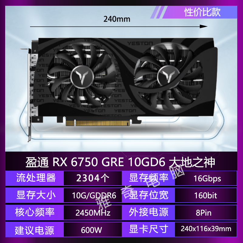 蓝宝石/撼讯RX6750GRE-7700XT 12G技嘉盈通红魔极地白金显卡