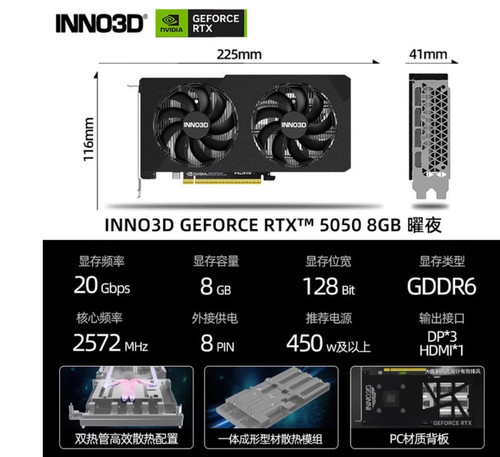RTX5050 8G索泰/双敏电脑游戏独立显卡 - 图0