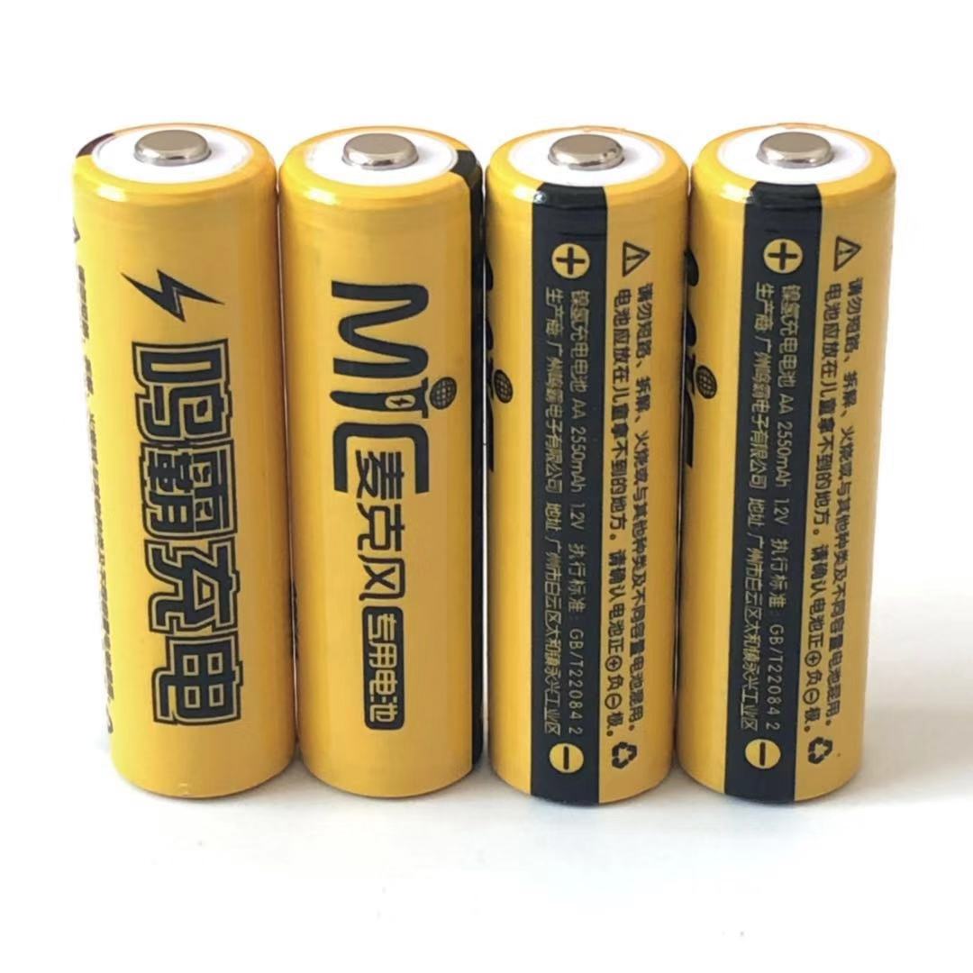 鸣霸 MIC 5号 充电电池 2550mah KTV话筒数码相机麦克风充电电池 - 图3