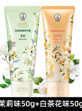 曼秀雷敦花语舒缓护手霜