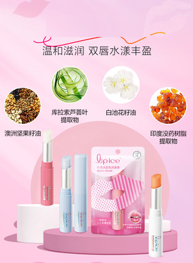 曼秀雷敦变色润唇膏滋润显色