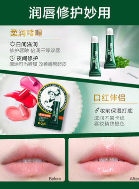 曼秀雷敦薄荷润唇啫喱滋润保湿补水淡化唇纹玫瑰男女防干裂润唇膏