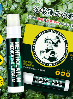 曼秀雷敦薄荷润唇膏男女通用冰凉
