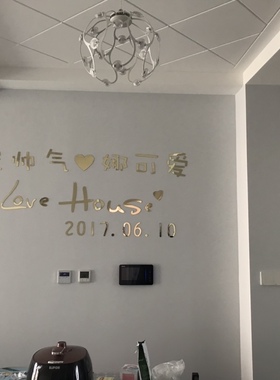 名字定制亚克力姓名贴纸抖音同款墙贴金色情侣姓氏结婚婚礼网红字