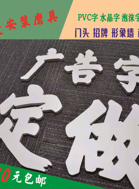 pvc亚克力立体广告logo图案定制