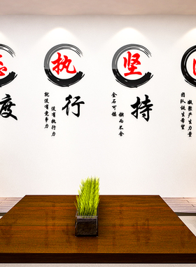 亚克力办公室学校班级标语墙贴画