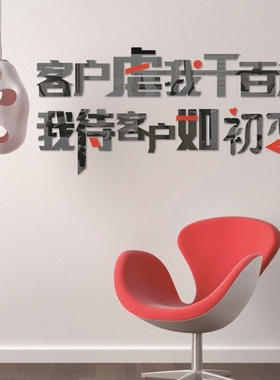 亚克力办公室学校标语创意装饰
