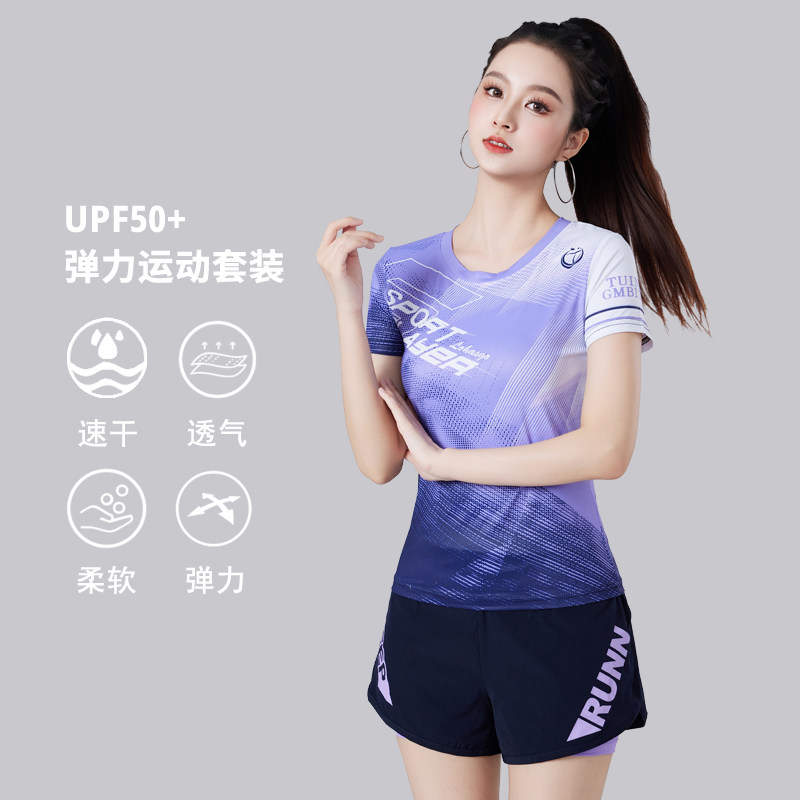 夏季速干防晒运动健身套装女跳操广场舞透气短袖高弹轻薄显瘦短裤,淘宝优惠券,粉丝福利购,淘宝优惠卷