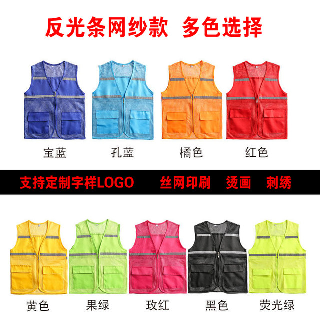 Volunteer vest custom printed LOGO