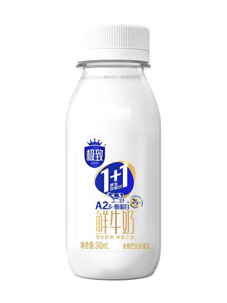 三元极致巴氏1+1双蛋白鲜牛奶A2-β酪蛋白全脂巴氏杀菌低温纯牛奶 - 图1