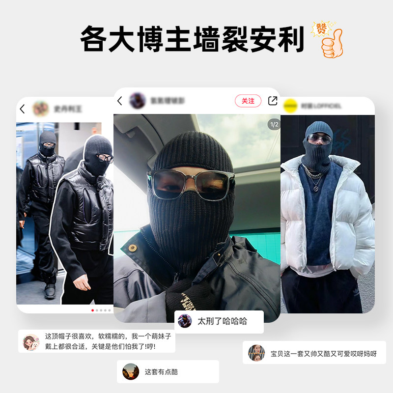 巴拉克拉法帽子男士头套秋冬复古黑色毛线针织冷帽防风护脸面罩女,淘宝优惠券,粉丝福利购,淘宝优惠卷