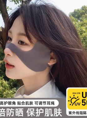 夏季防晒冰丝蝴蝶面罩男女通用