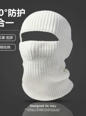 冬季保暖针织帽男女款防风面罩男