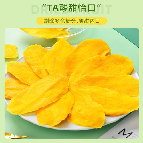 大片芒果干500g袋装水果干1000g果脯蜜饯果干网红休闲办公室零食 - 图1