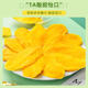 Large piece of dried mango selection 2Jin Jin equal to 0.5kg Special offer