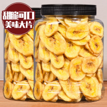 Flavoursome Banana Slices Dry 600g Banana Crisp Wholesale Bulk Small Packaging Plantain Dried Non Philippine Fruit Dry