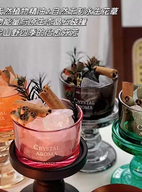 无火香薰扩香石精油卧室内家用持久留香高级晶石干花摆件生日礼物