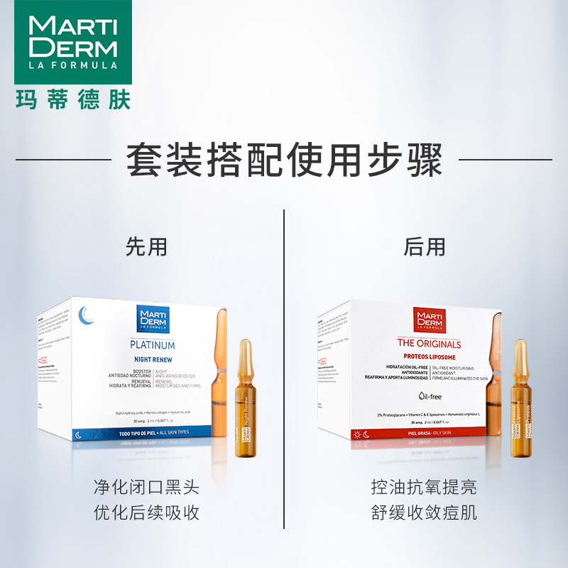 md 120ML 油痘套装 MartiDERM 安瓶精华西班牙祛痘收缩毛孔补水保湿 md 120ML 油痘套装 MartiDERM 安瓶精华西班牙祛痘收缩毛孔补水保湿