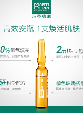 MartiDERM温和去黑头所有肤质
