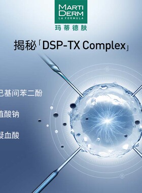 美白亮肤安瓶焕白均匀肤色