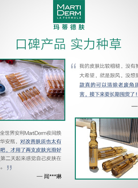 温和MartiDERM去闭口黑头