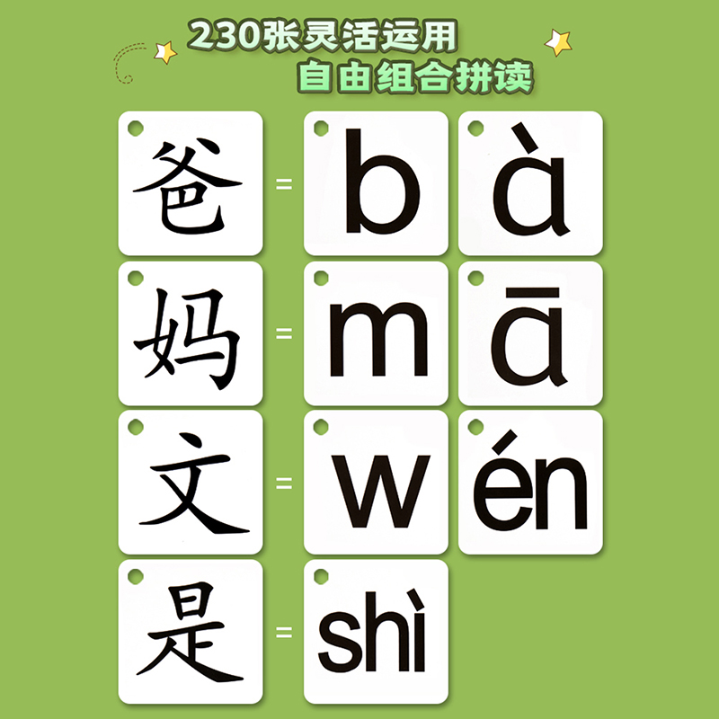 拼音卡片幼小衔接学习神器一年级上册汉语字母表教具全套拼读训练 - 图3