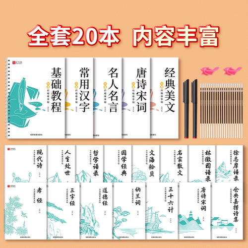 行楷字帖成人练字行书凹槽练字帖成年男生女生字体漂亮钢笔速成硬笔书法练字本初中生专用连笔字大学生静心初学者楷书反复使用高中 - 图0
