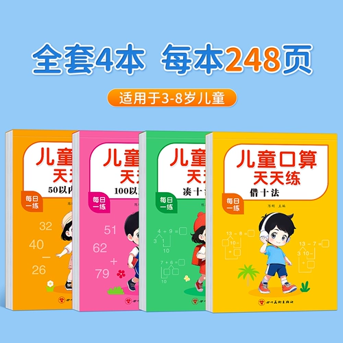 Карточки с вопросами для устного счета для первого класса, интеллектуальные учебные пособия для обучения математике для тренировок, упражнения на сложение и вычитание, тетрадь для детского сада, практика каждый день, полный комплект, обучение