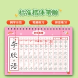 Каллиграфия, индивидуальная тетрадь, детская практика для письма для детского сада, цифровая кисть для начинающих для тренировок, делается под заказ