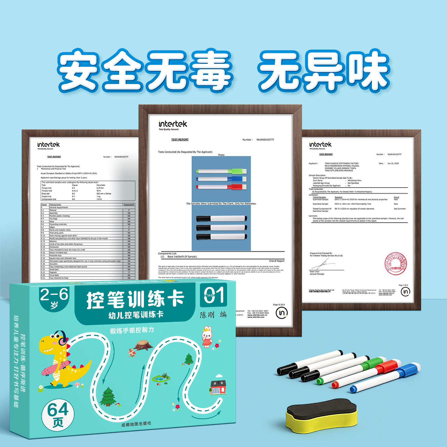 幼儿控笔训练字帖幼儿园儿童可擦写3岁宝宝学前班趣味练习数字启蒙卡小班中班大班练字本4岁5写字帖运笔专注力入门玩具初学描红本