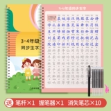 1-6 класс 1-6 Практические посты для учащихся начальной школы Специальный человек Обучение в первом классе второй том три тома Следующие книги Литературные посты ежедневная практика 456 Синхронный юнош