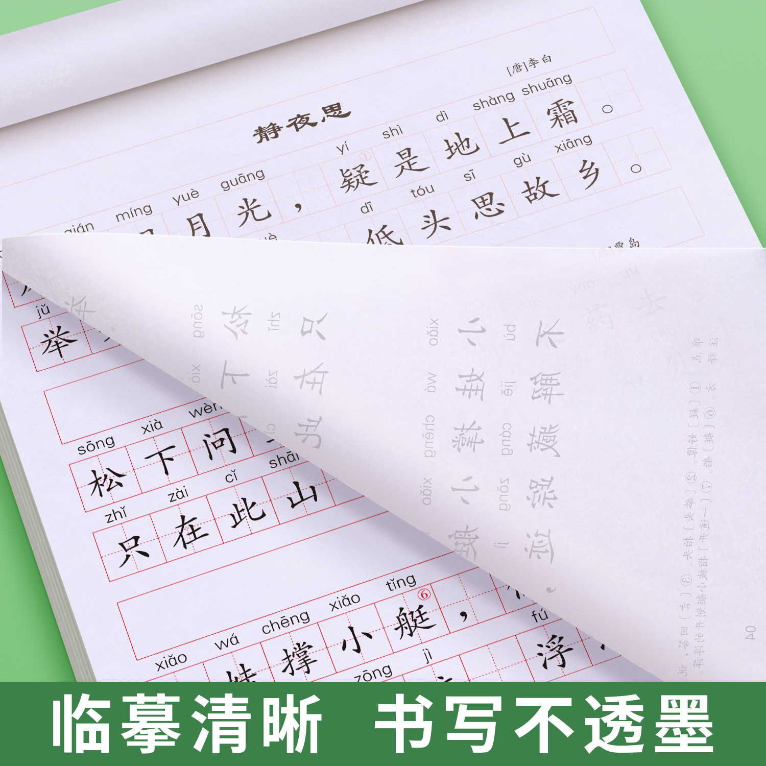 1-6年级小学生必背古诗词练字帖同步字帖练字人教版楷体硬笔书法纸专用一年级二三四五六年级钢笔练字本每日一练楷书练习写字本贴,淘宝优惠券,粉丝福利购,淘宝优惠卷