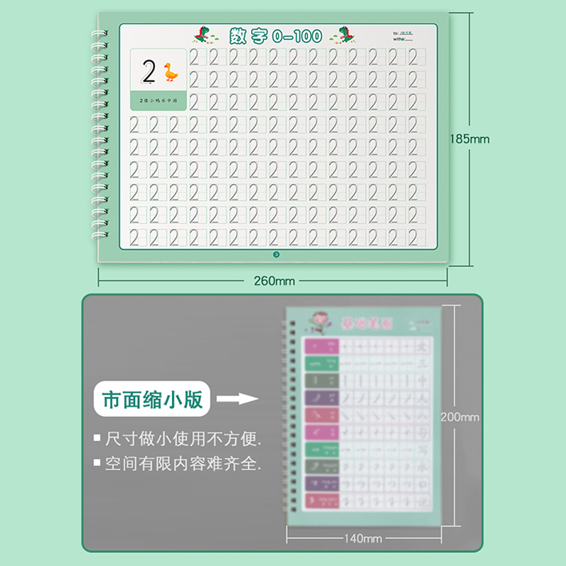 幼儿园数字字帖学前班儿童启蒙学前3岁456凹槽控笔训练练字帖幼小衔接练字本贴幼儿练习册写字帖专用描红本绘画中班大班初学者入门-图1