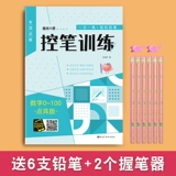 Цифровая каллиграфия для детского сада, тетрадь для тренировок, детская практика, кисть для письма для первого класса для начинающих, образование и воспитание детей