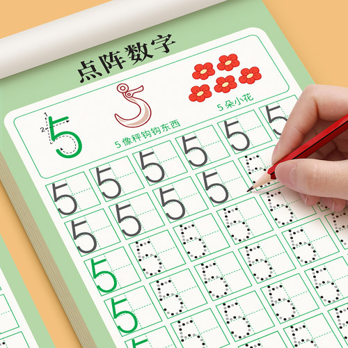 儿童数字练字帖幼儿点阵控笔训练幼儿园字帖幼小衔接学前班写字帖描红本幼升小中班大班练习册教材入门初学者每日一练全套练字本 - 图1