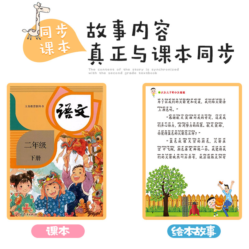 新大头儿子和小头爸爸彩图注音版二年级下册必读正版语文人教版推荐经典小学生课外阅读书籍儿童故事少儿绘本图书漫画书快乐读书吧