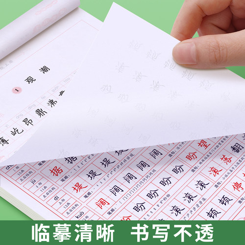 四年级字帖人教版小学生上册下册部编版语文英语课本同步作文练字帖楷书生字笔画笔顺临摹硬笔书法钢笔练字本习字帖儿童每日一练 - 图3